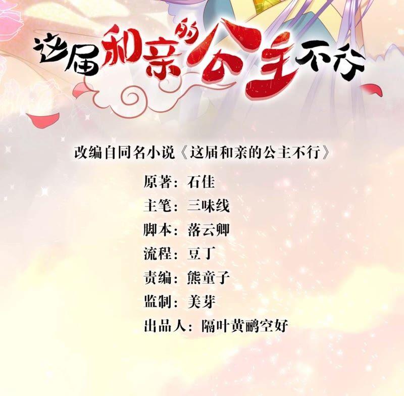 我可是女将军(1/2)-第53话