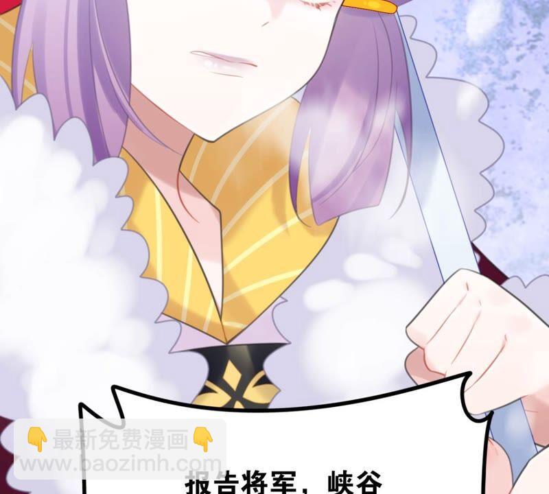 我可是女将军(1/2)-第53话