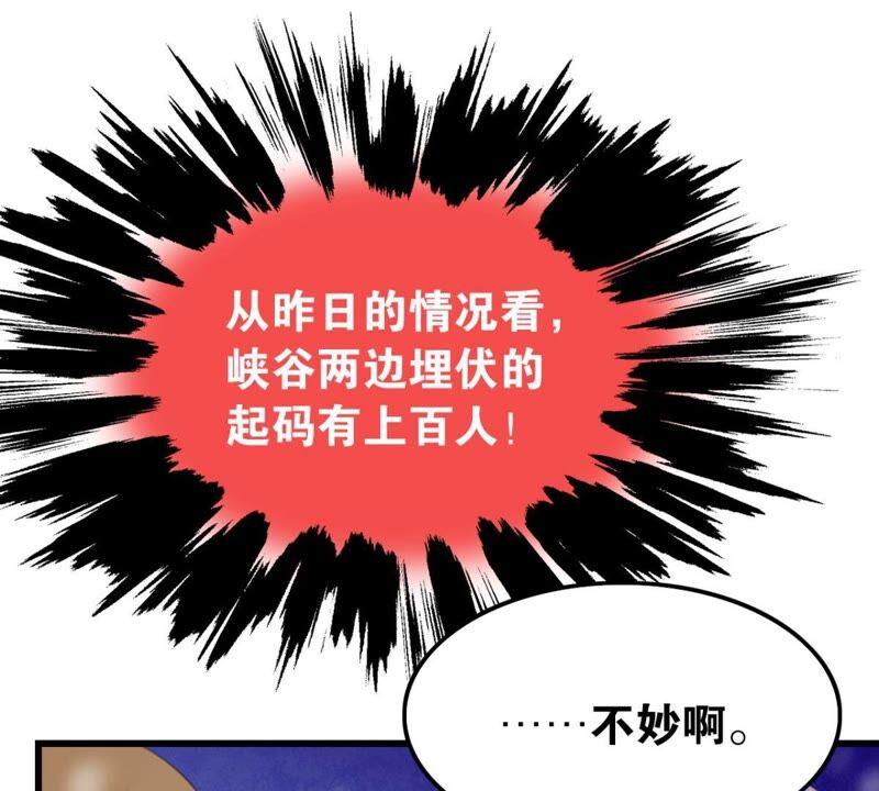 我可是女将军(1/2)-第53话