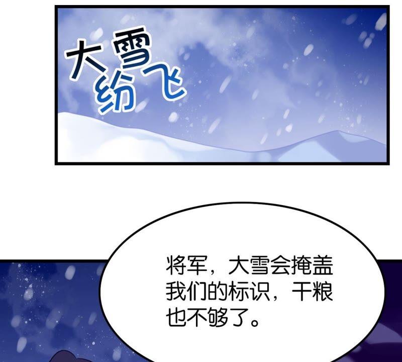 我可是女将军(1/2)-第53话