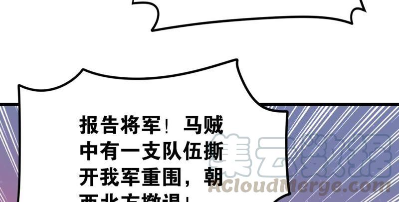 我可是女将军(1/2)-第53话