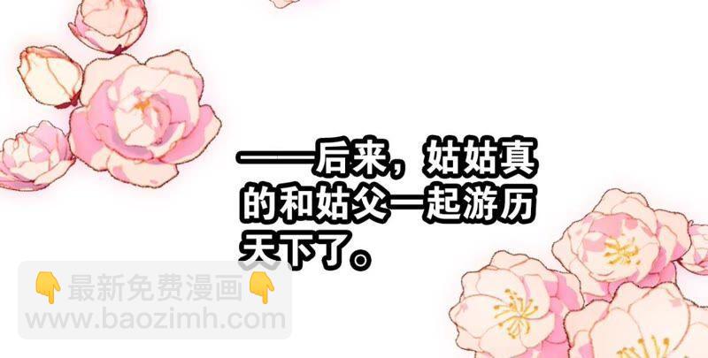 我可是女将军(1/2)-第53话