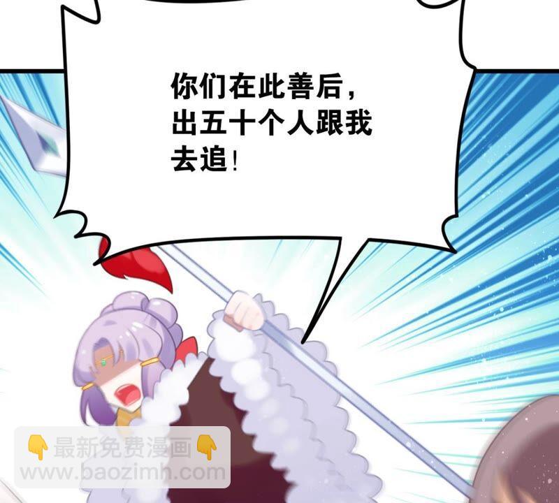 我可是女将军(1/2)-第53话