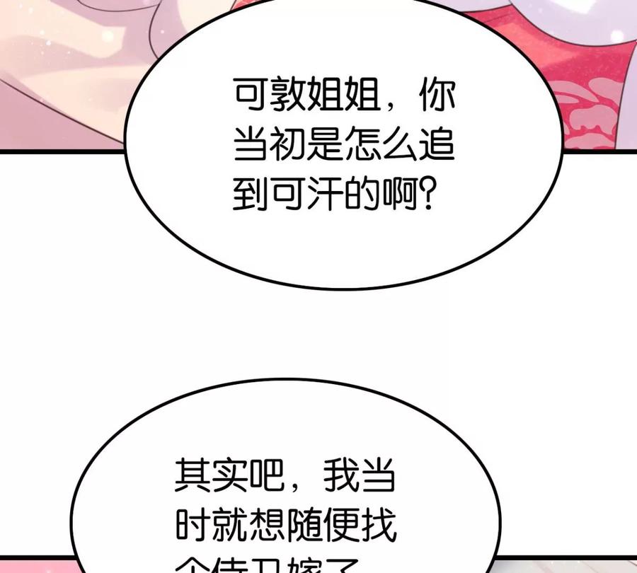 真相大白(1/2)-第55话