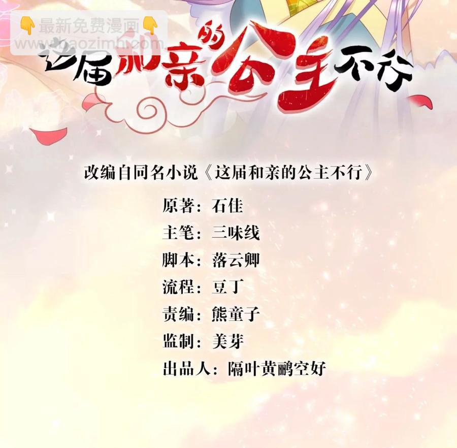 真相大白(1/2)-第55话