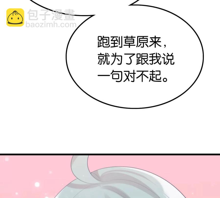 真相大白(1/2)-第55话