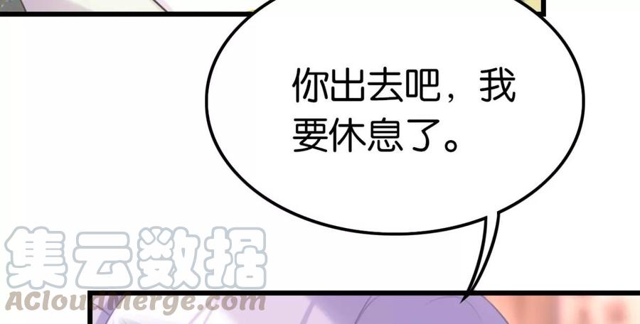 真相大白(1/2)-第55话