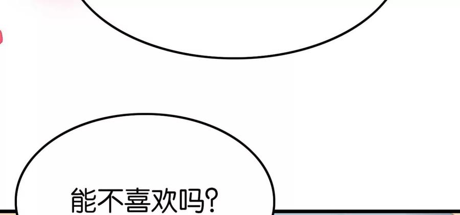 真相大白(1/2)-第55话