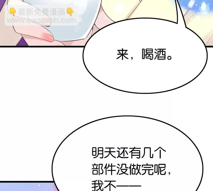 一起吃顿饭(1/2)-第57话