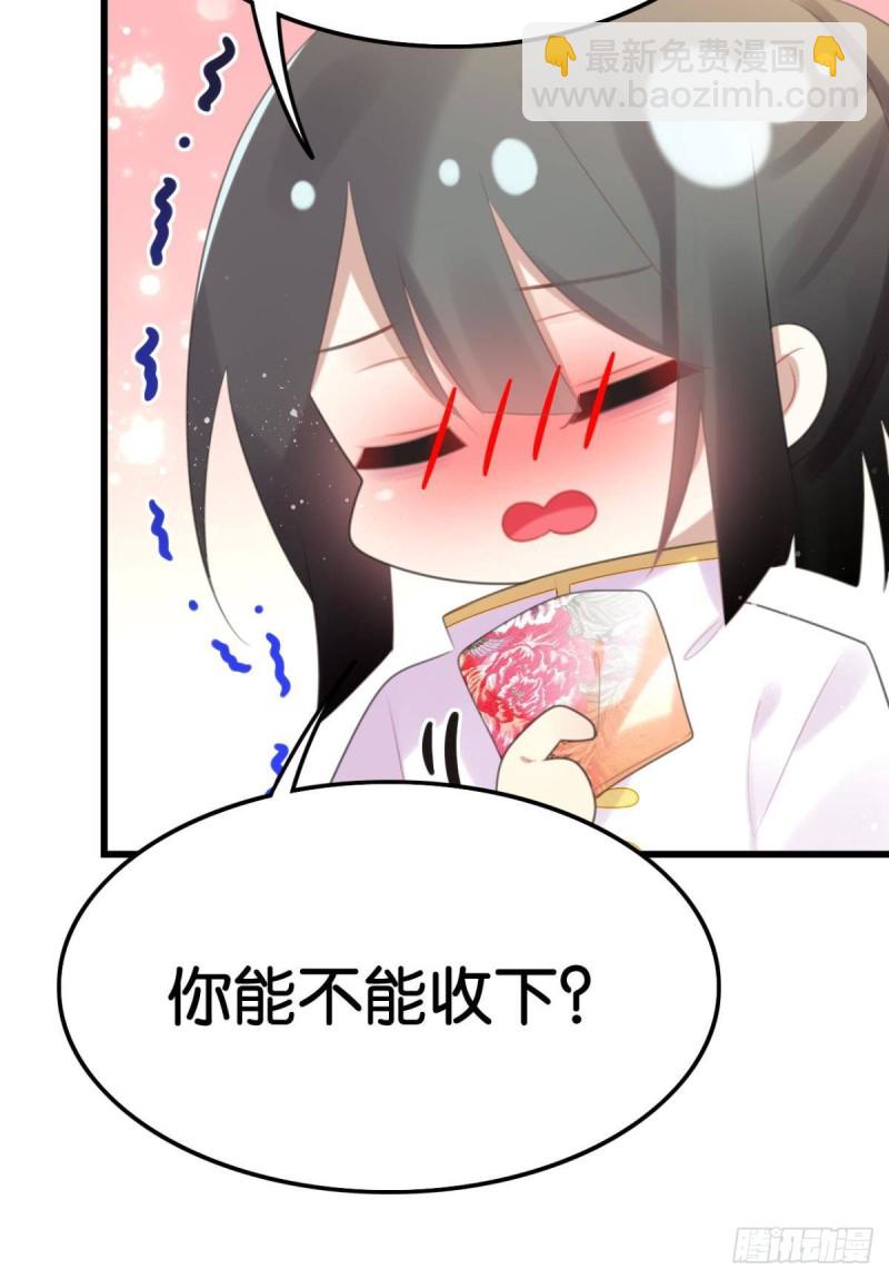 磕到了-第59话