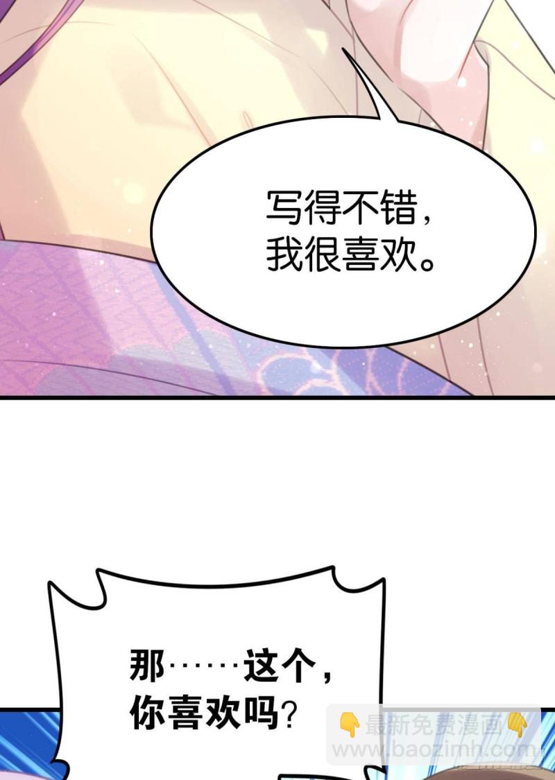 磕到了-第59话