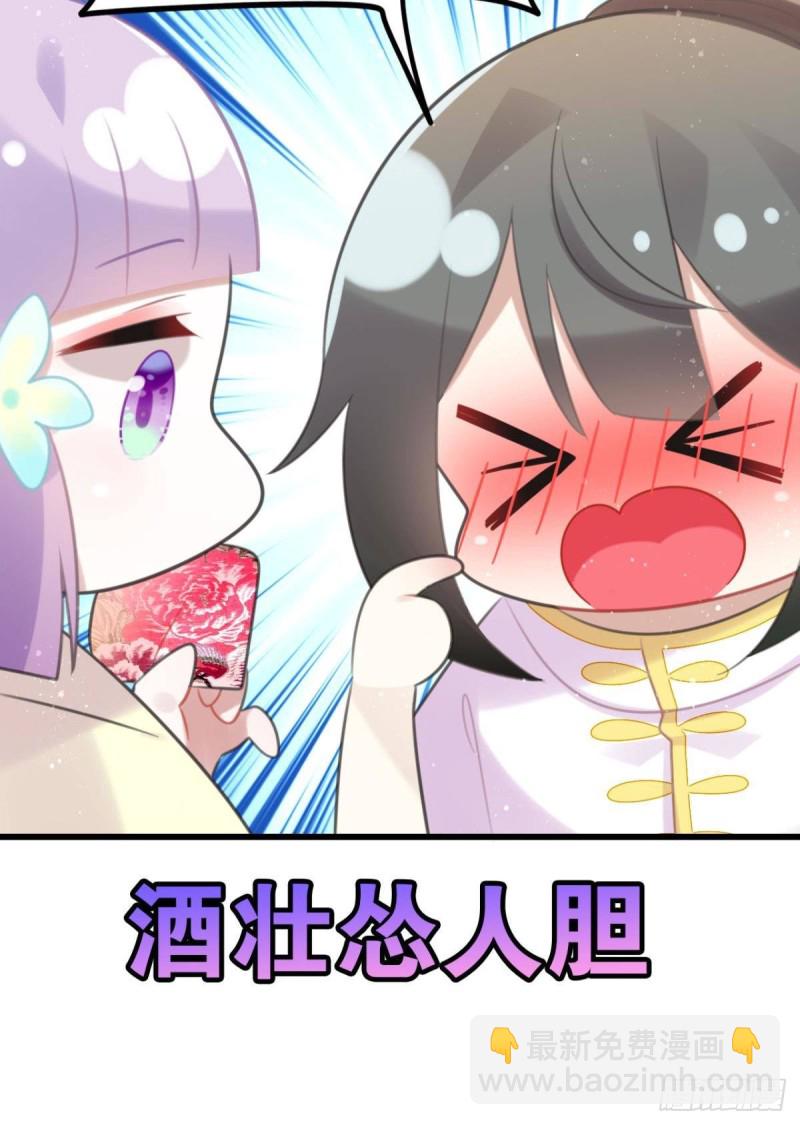 磕到了-第59话
