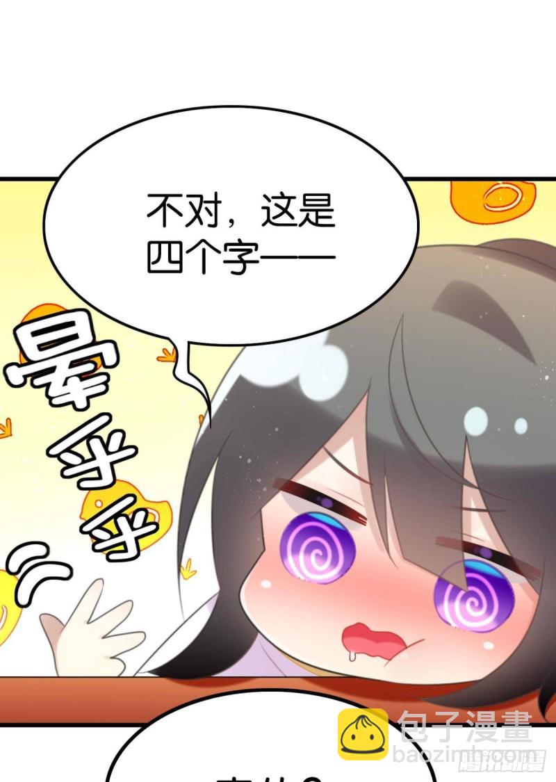 磕到了-第59话