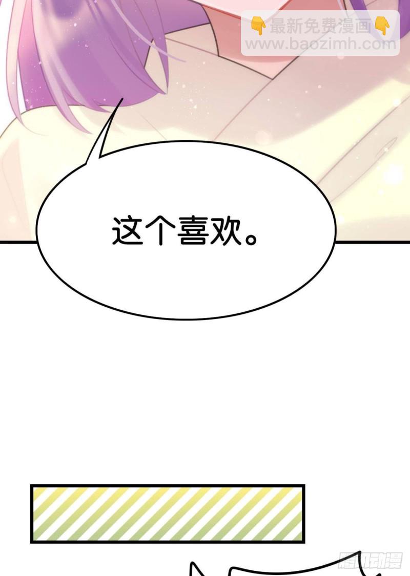磕到了-第59话