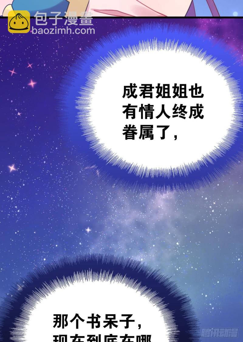 磕到了-第59话
