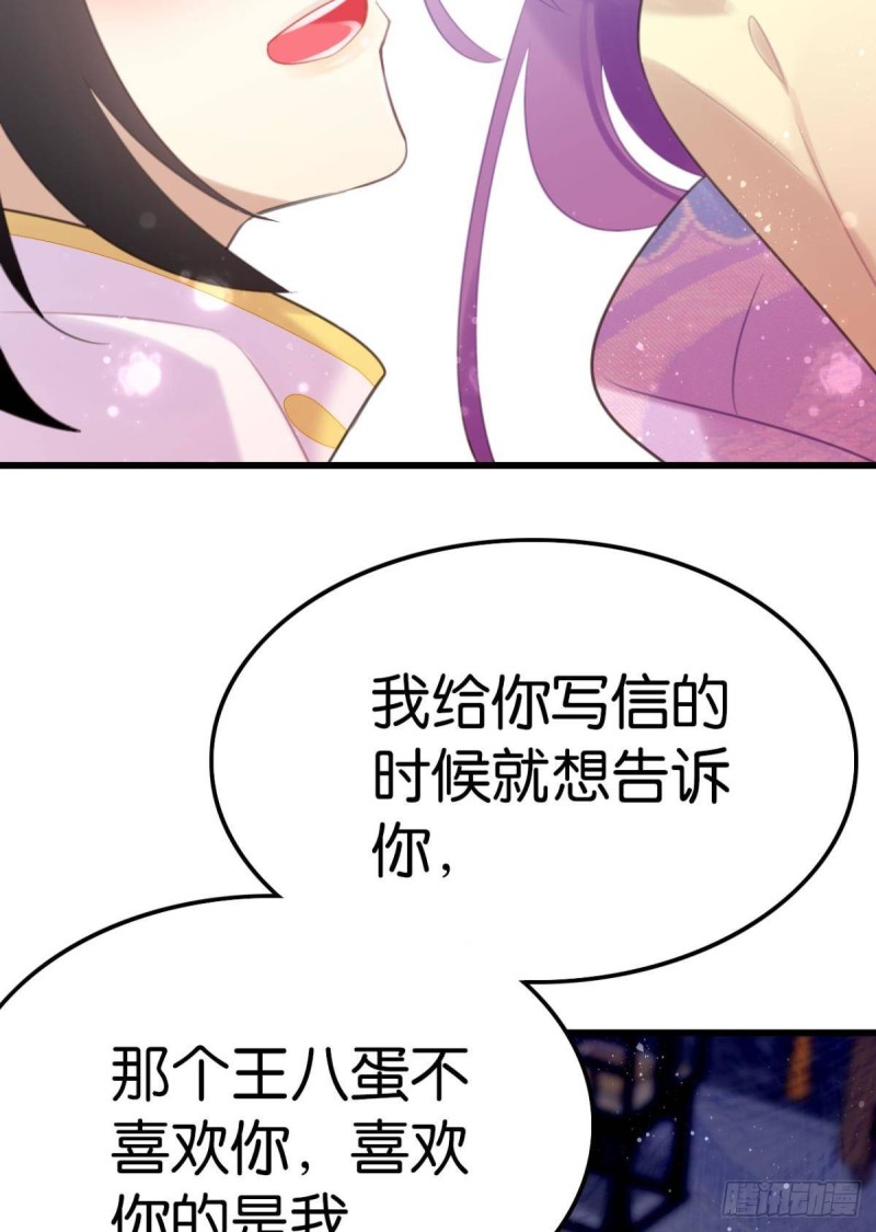 磕到了-第59话