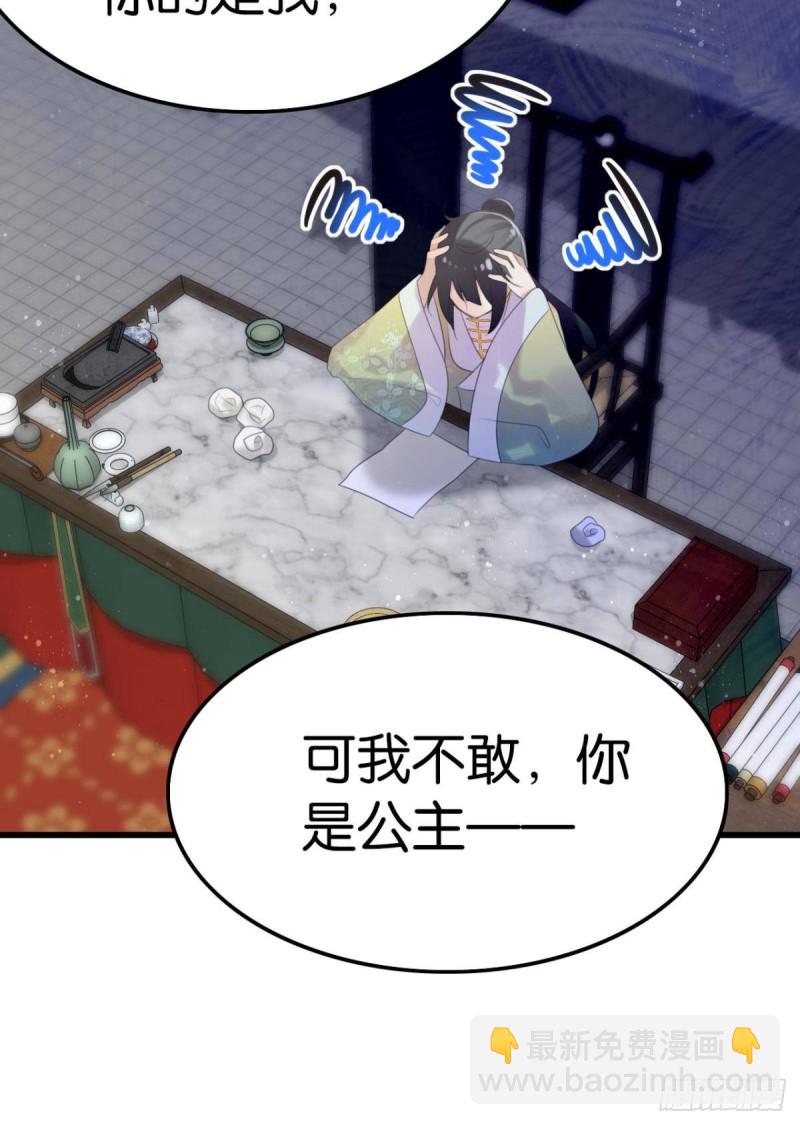 磕到了-第59话