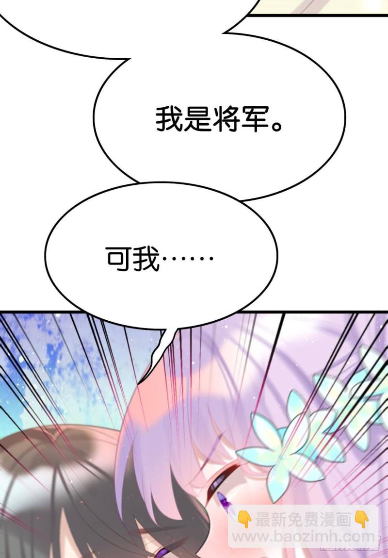 磕到了-第59话