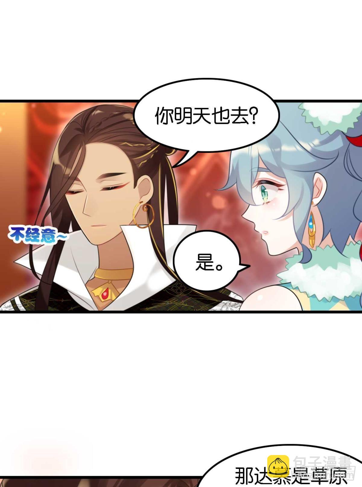 那达慕盛会的邀请(1/2)-第7话