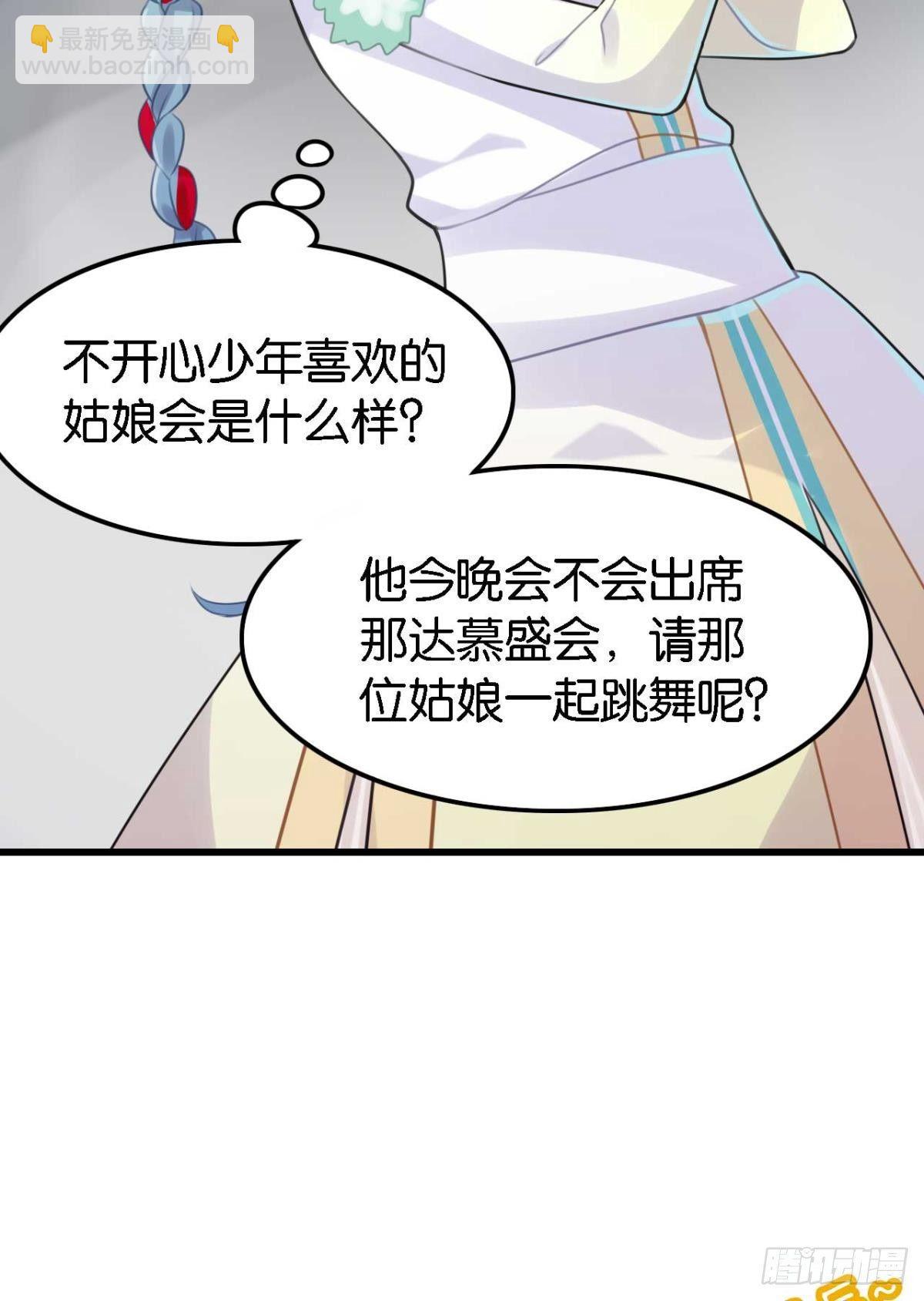 那达慕盛会的邀请(1/2)-第7话