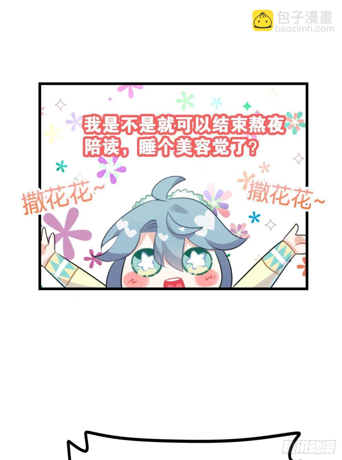那达慕盛会的邀请(1/2)-第7话