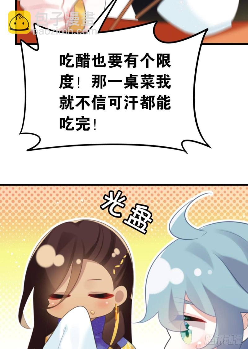 为你赴汤蹈火-第61话