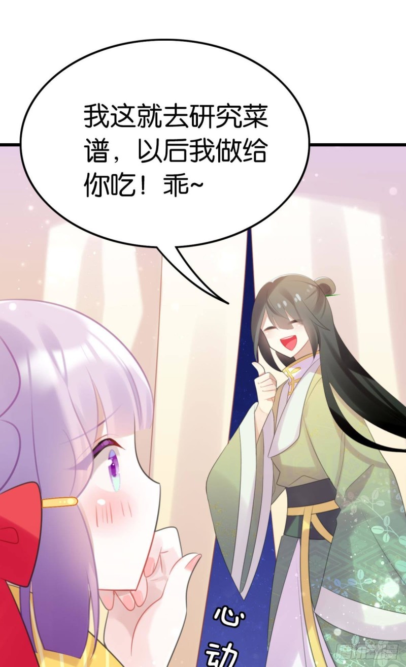 为你赴汤蹈火-第61话