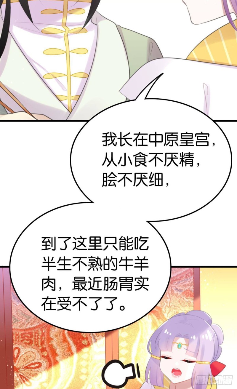 为你赴汤蹈火-第61话