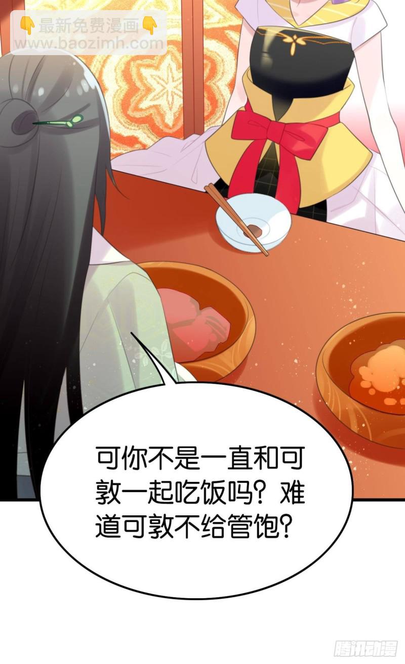 为你赴汤蹈火-第61话