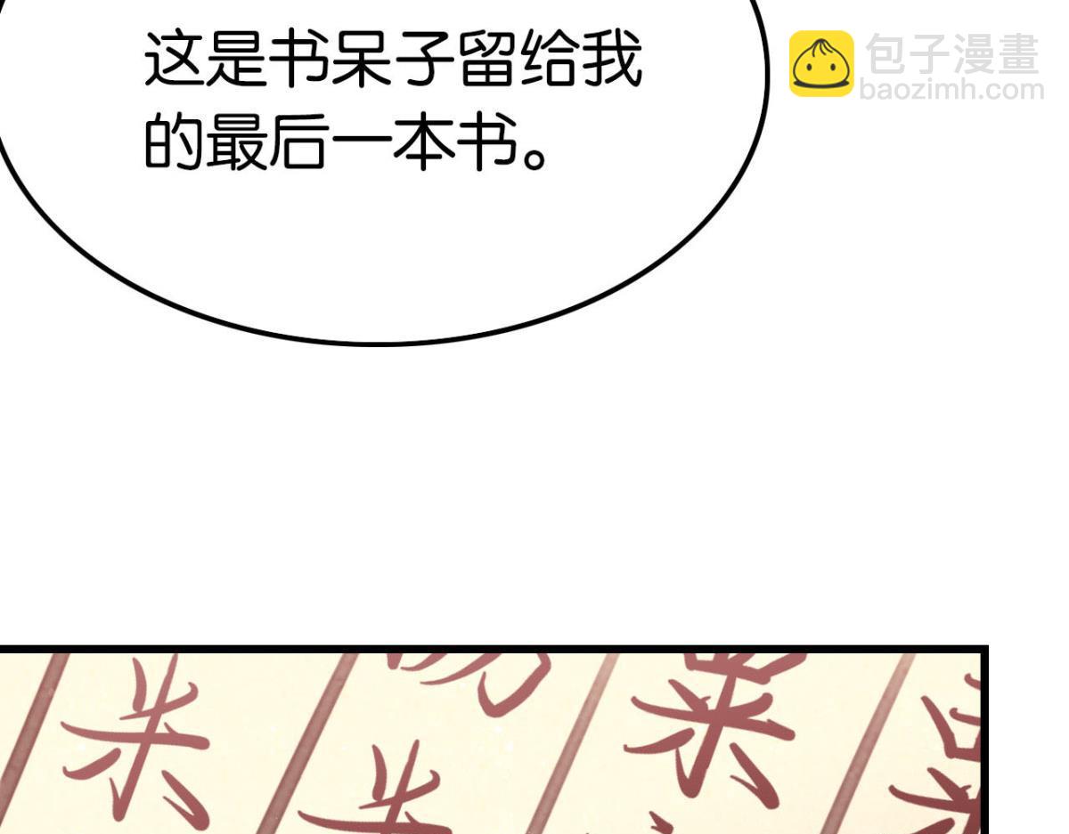 第61话 迟来的心里话(1/2)-第67话