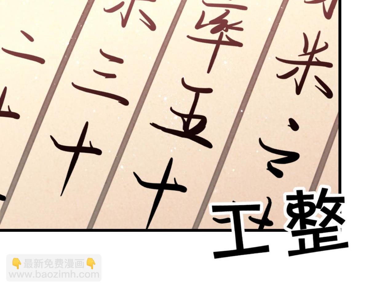 第61话 迟来的心里话(1/2)-第67话