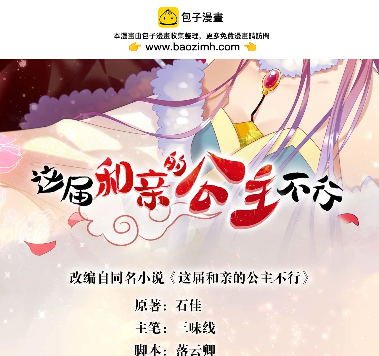 第63话 学习使人进步！-第69话