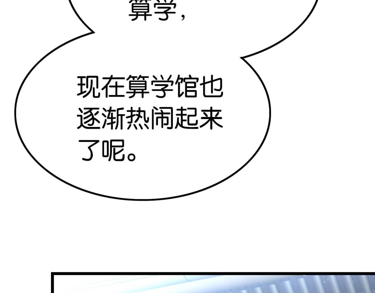第63话 学习使人进步！-第69话