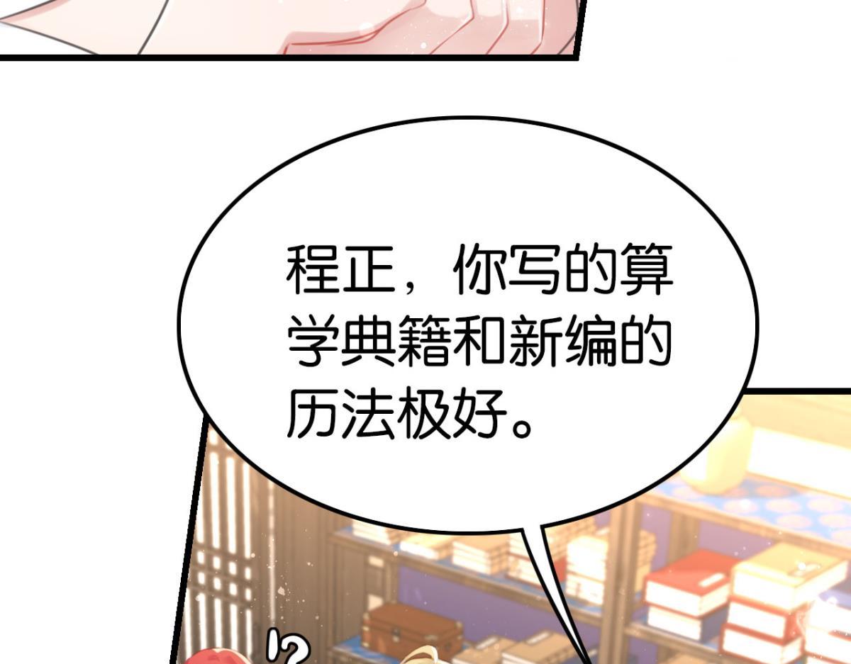 第63话 学习使人进步！-第69话