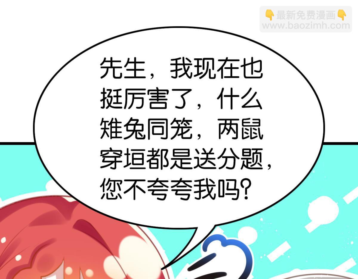 第63话 学习使人进步！-第69话