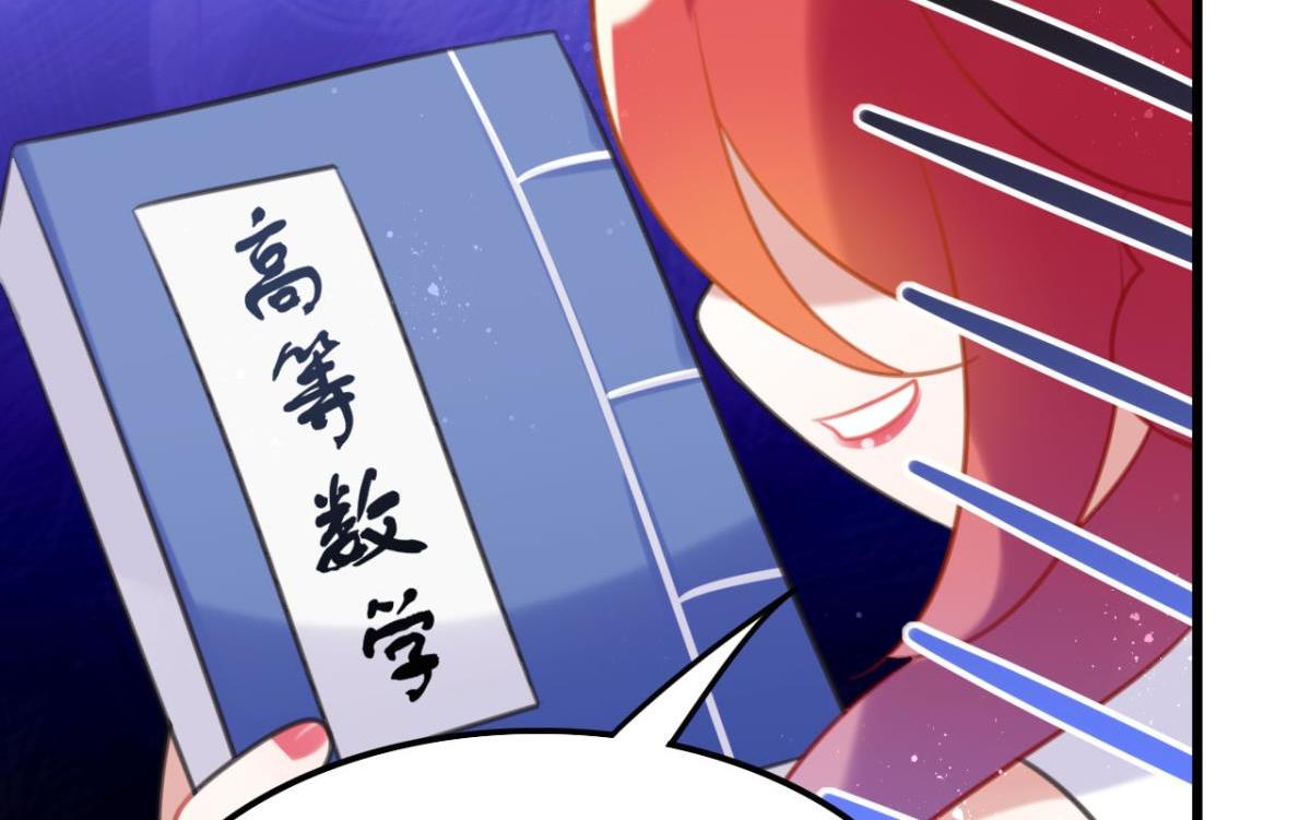 第63话 学习使人进步！-第69话