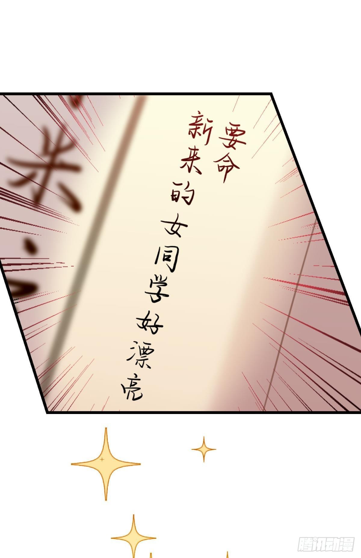 迟来的心里话-第63话