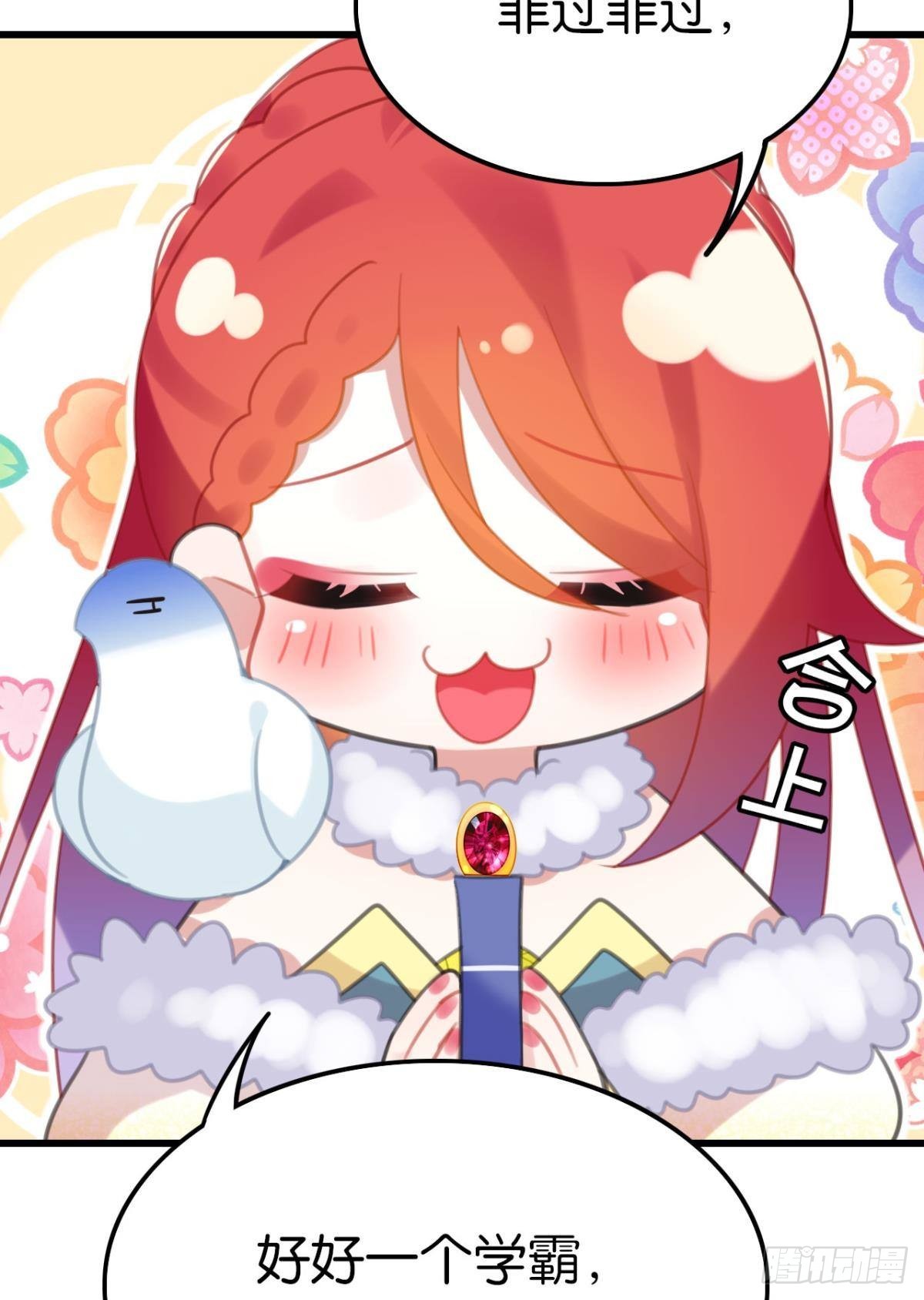迟来的心里话-第63话