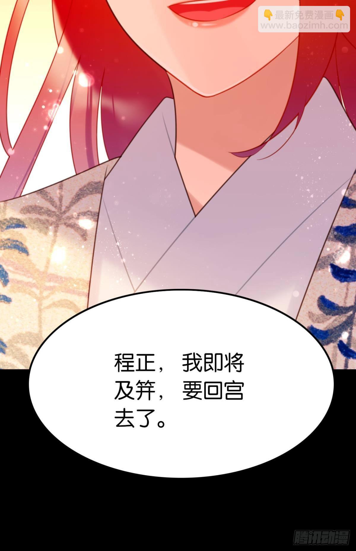 迟来的心里话-第63话