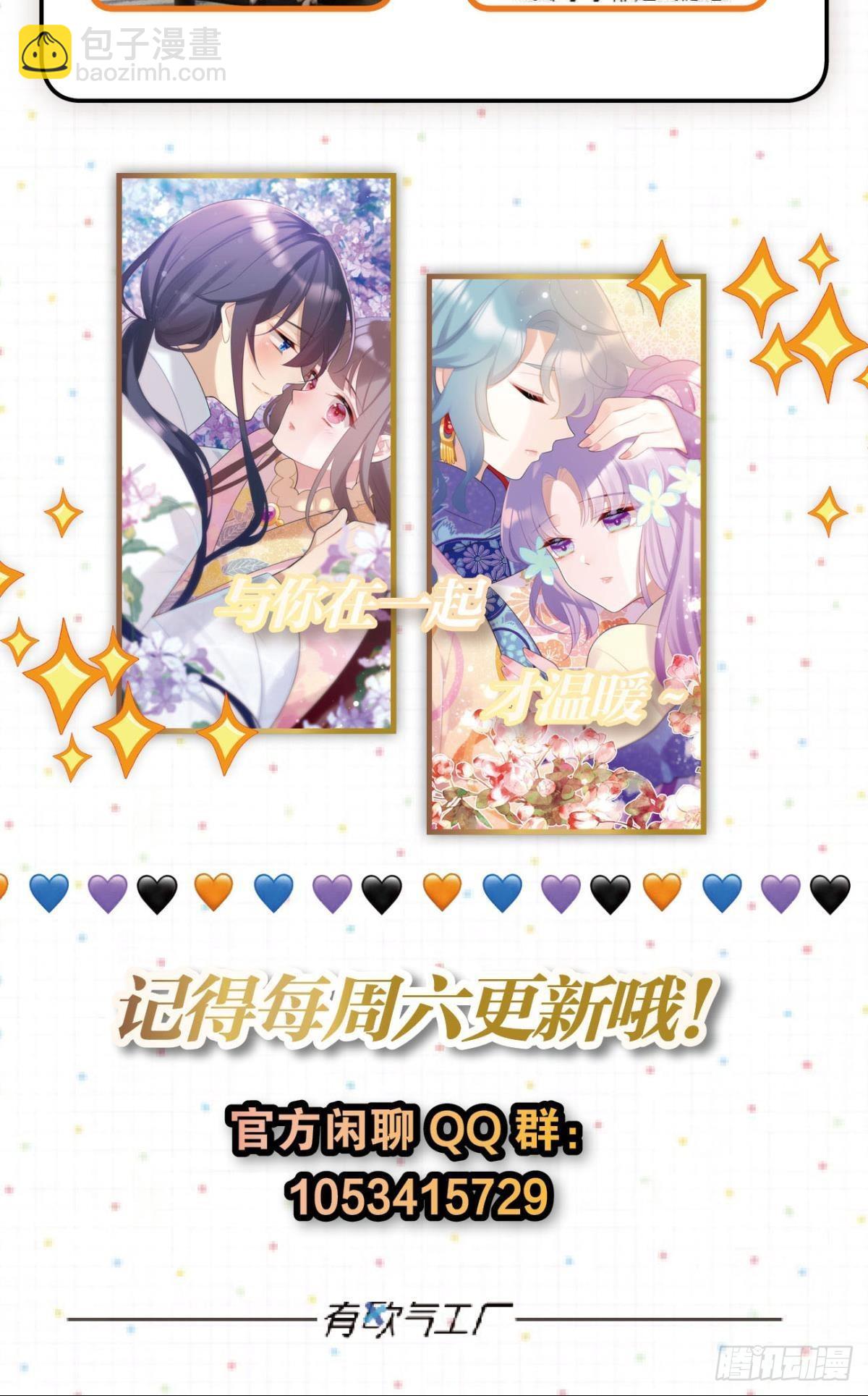 迟来的心里话-第63话
