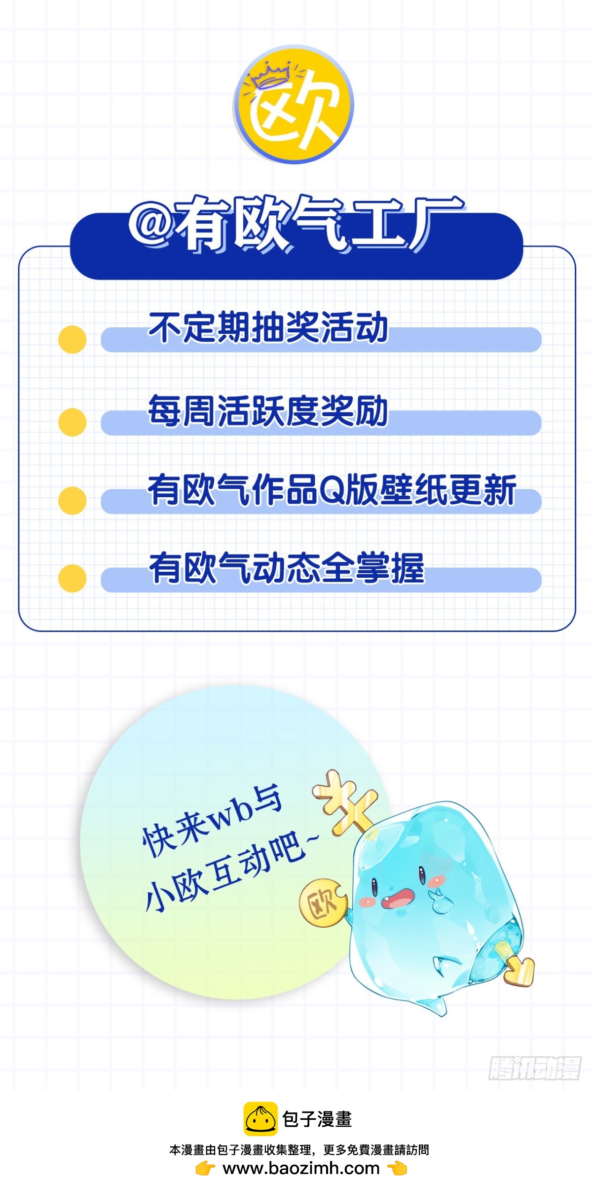 迟来的心里话-第63话