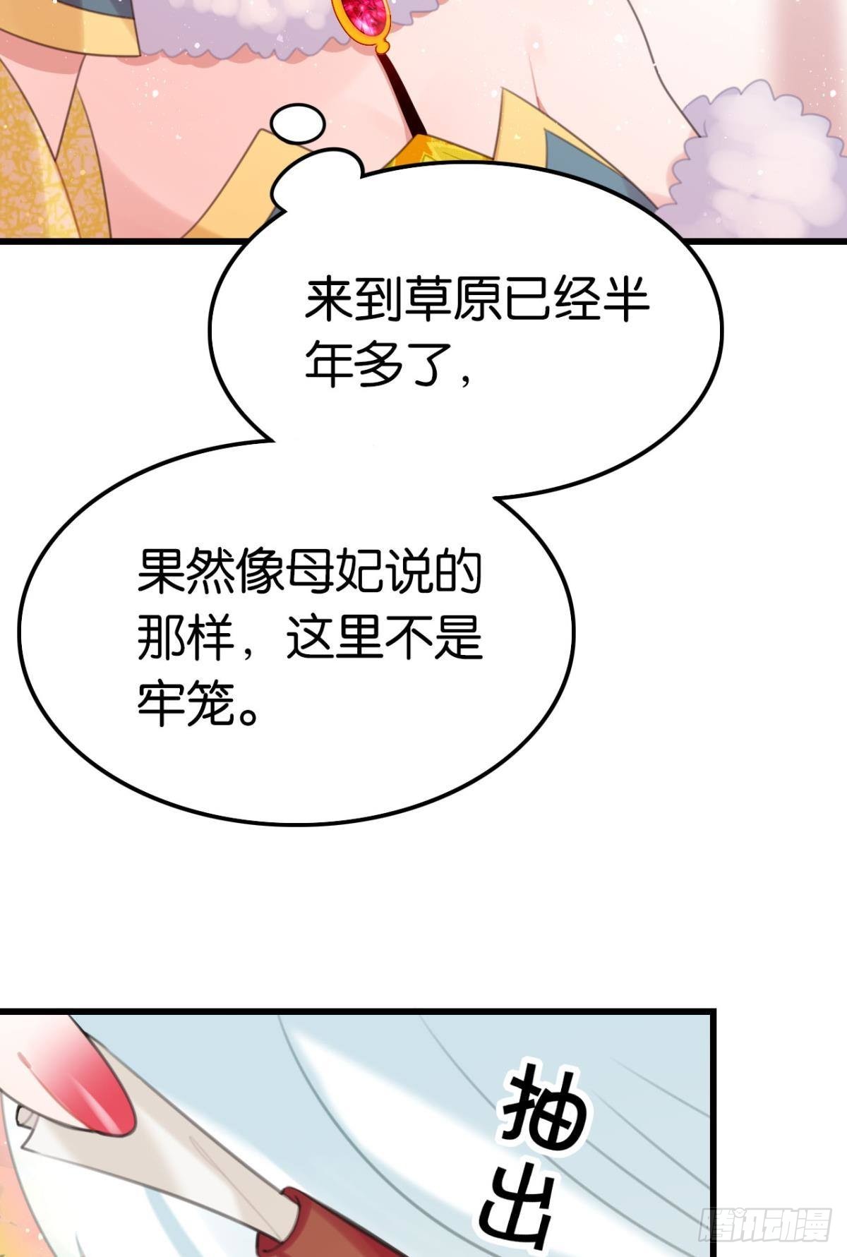 迟来的心里话-第63话