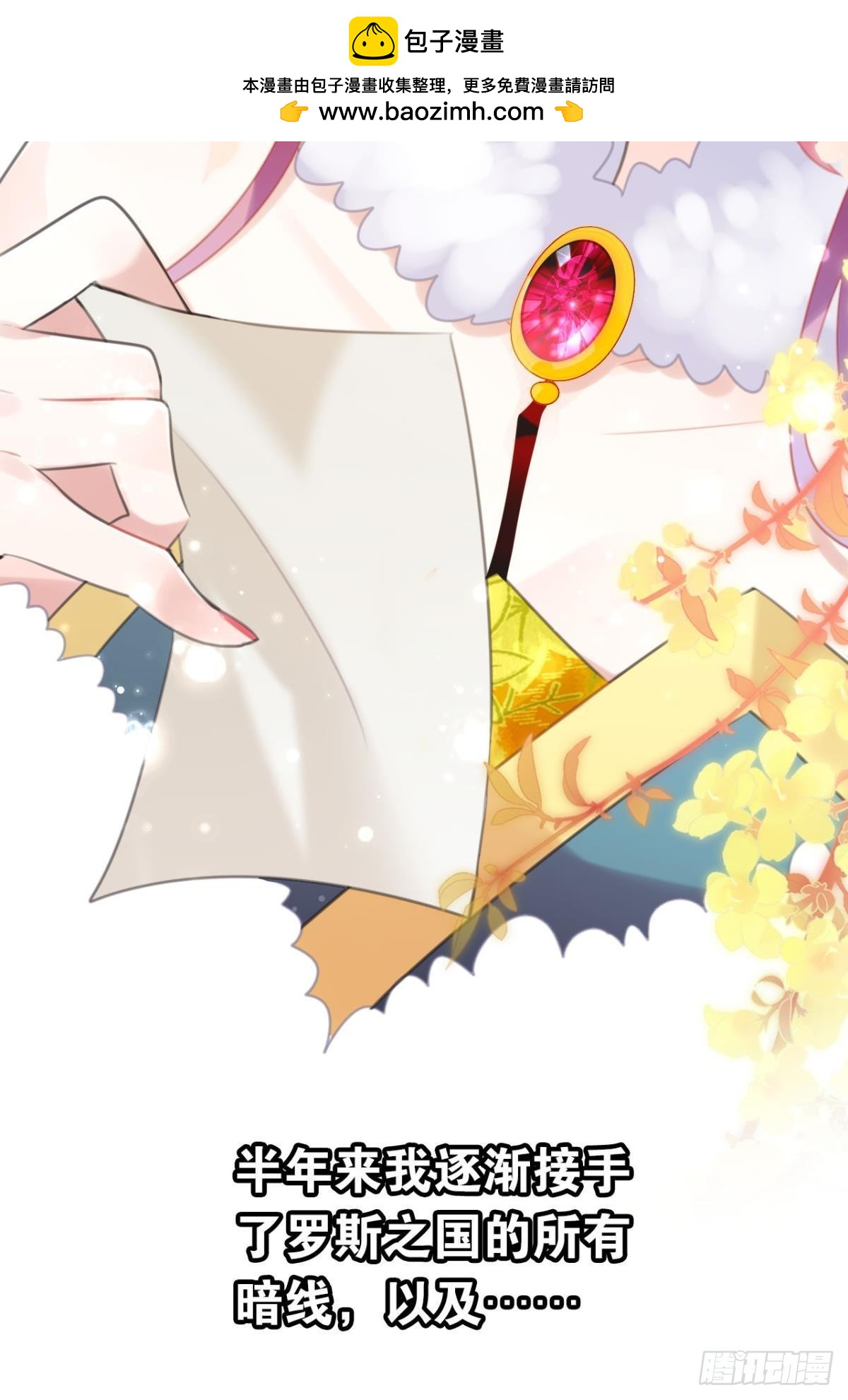 迟来的心里话-第63话