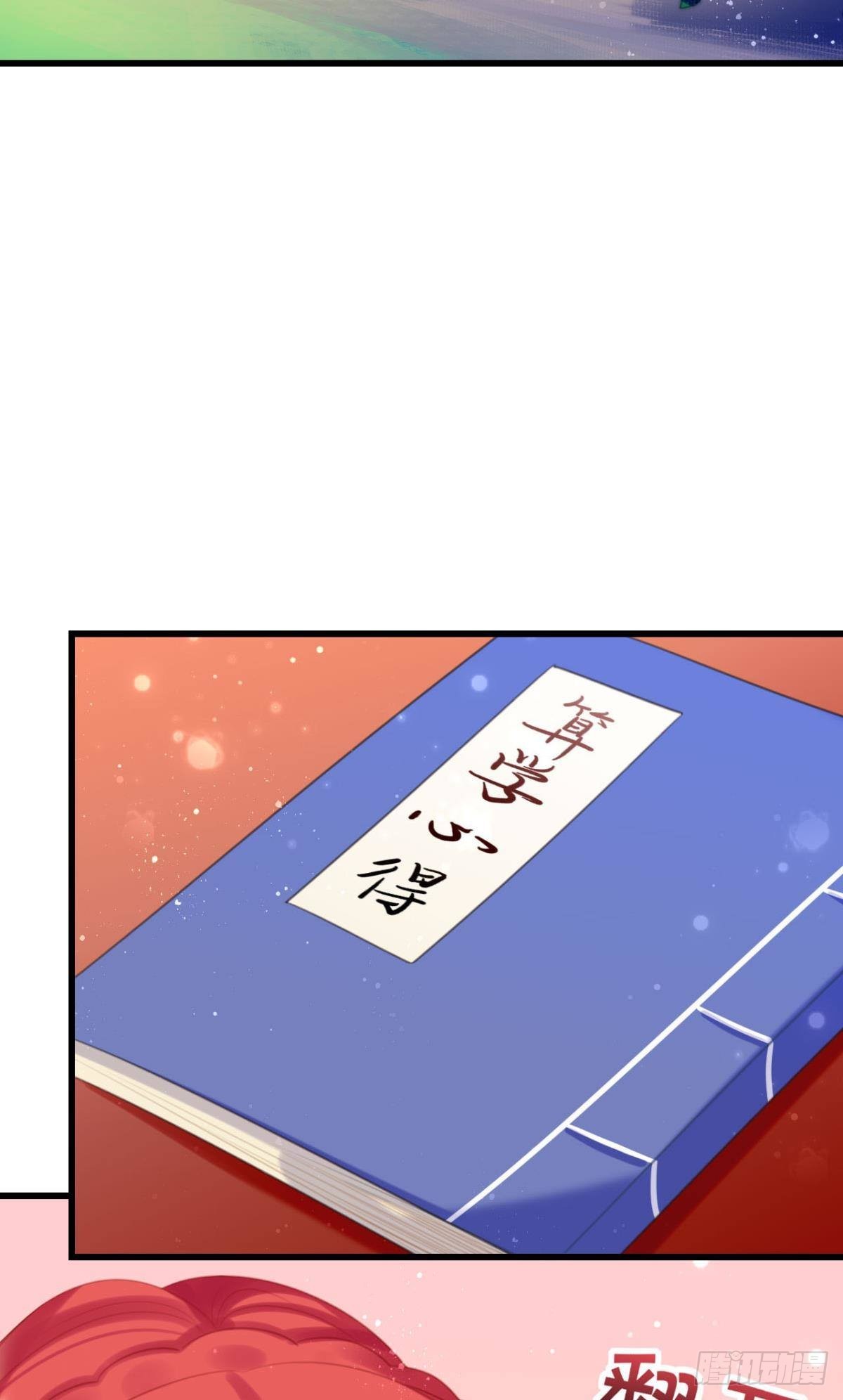 迟来的心里话-第63话