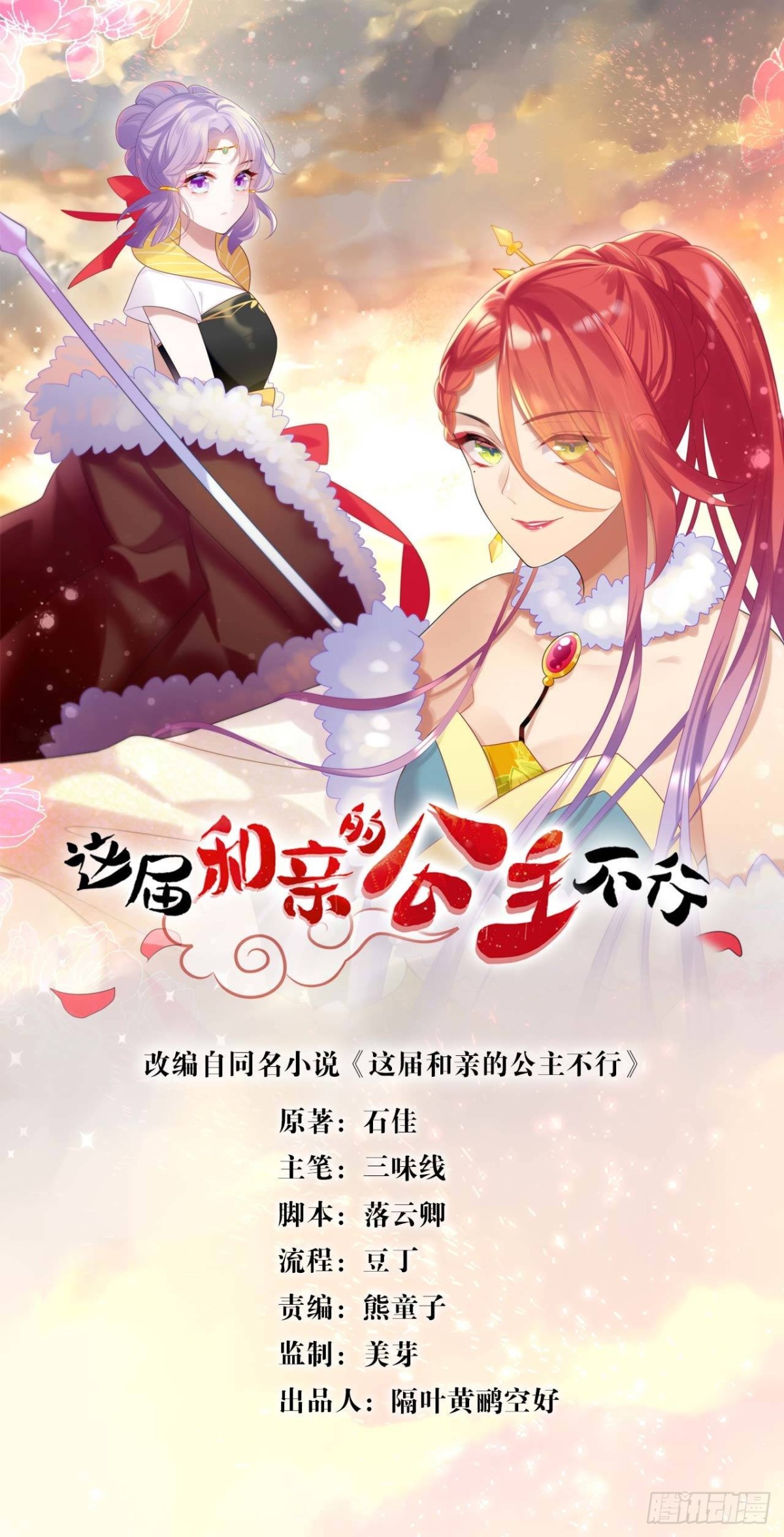 学习使人进步！-第65话