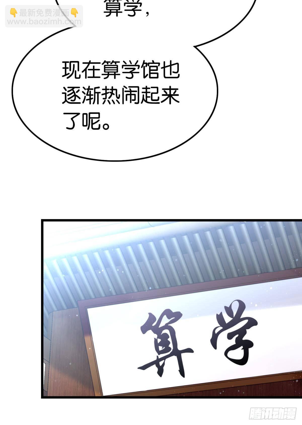 学习使人进步！-第65话