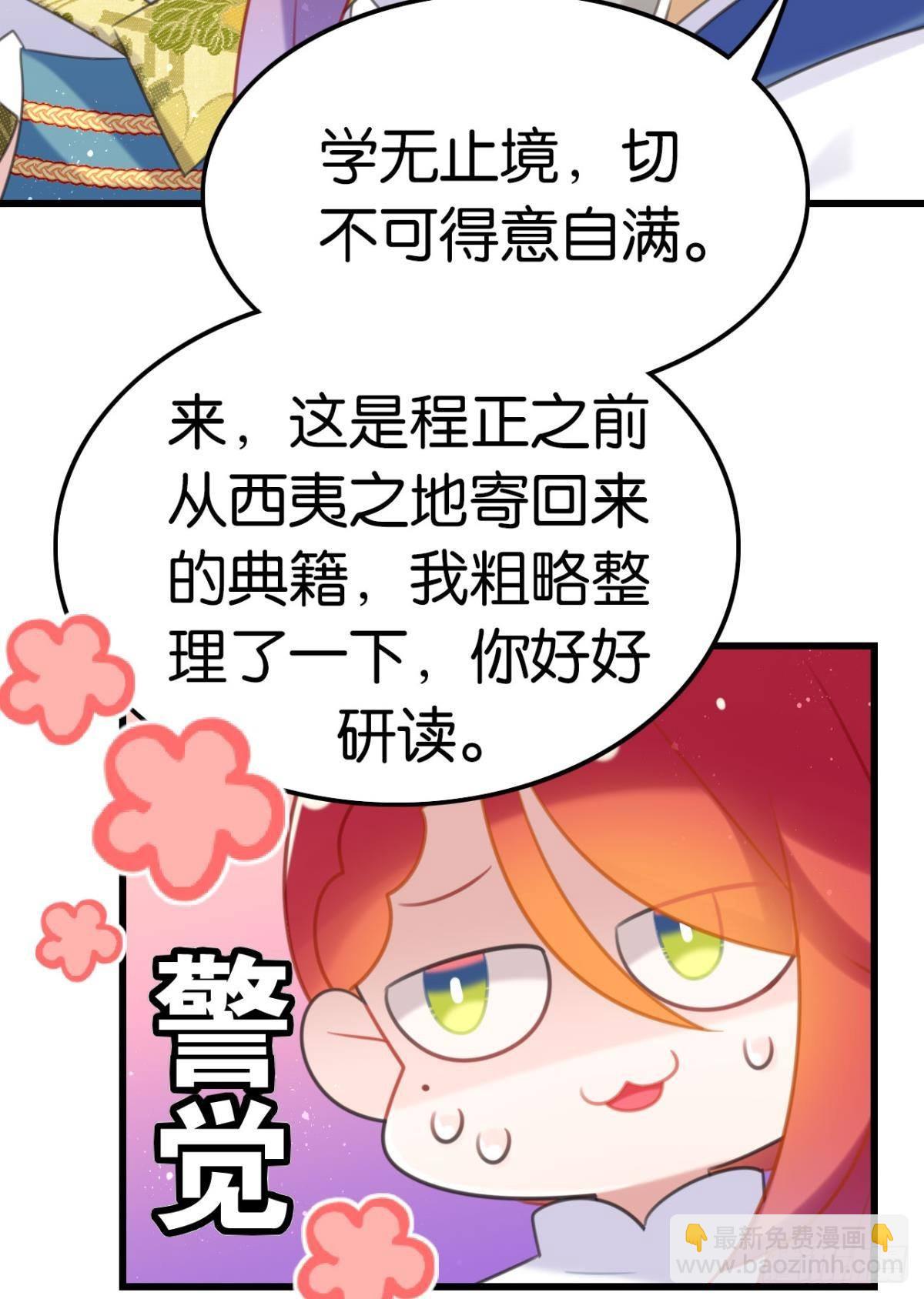学习使人进步！-第65话