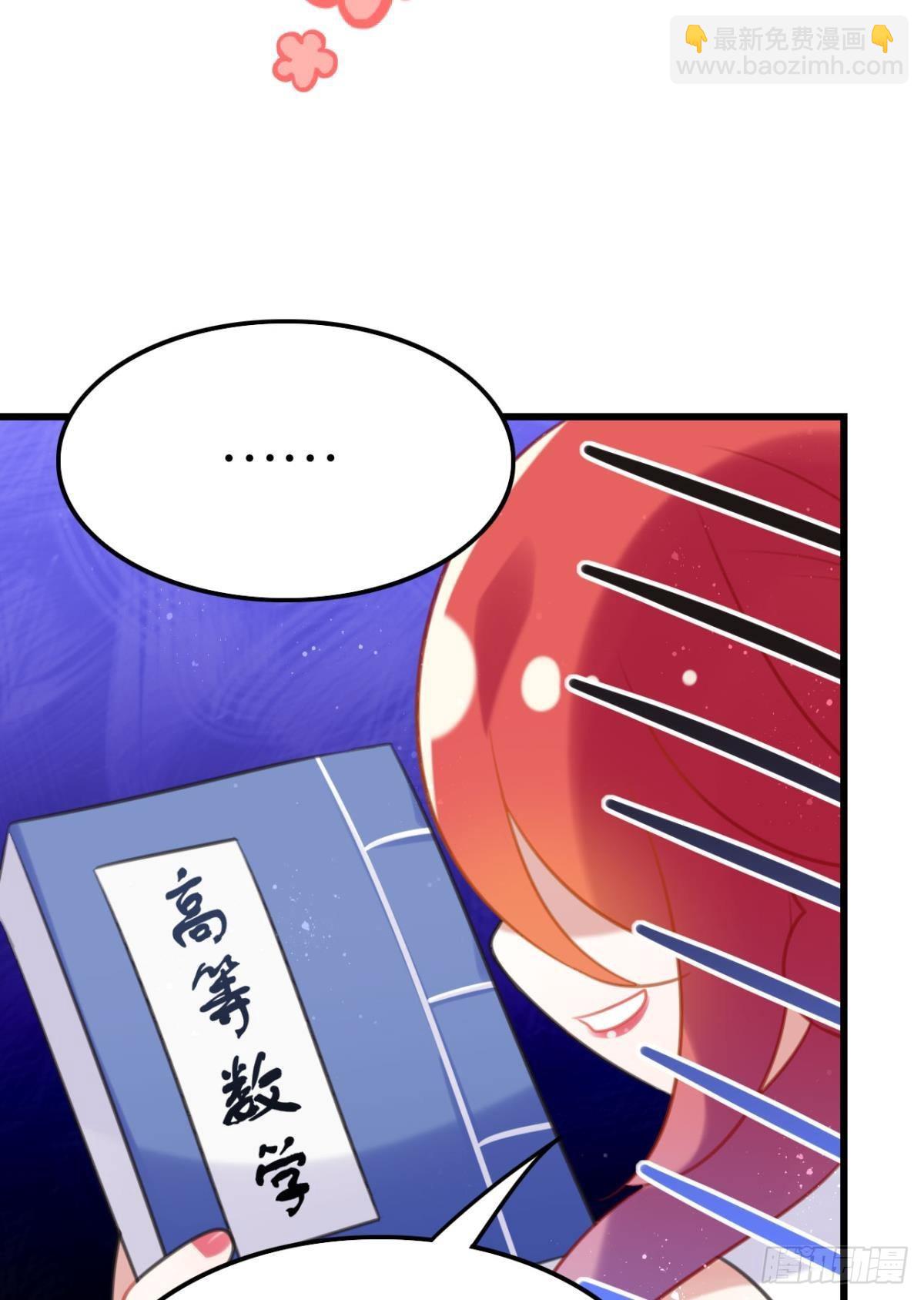 学习使人进步！-第65话
