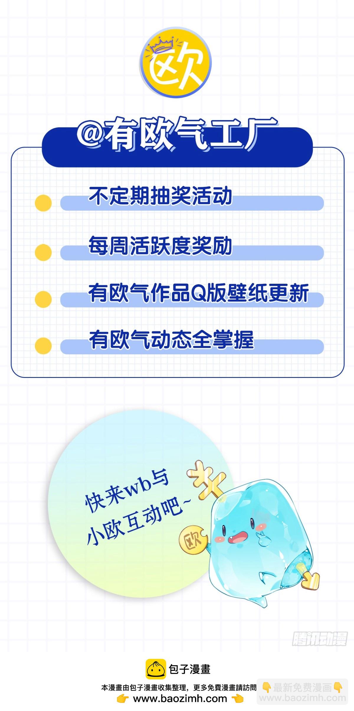 学习使人进步！-第65话