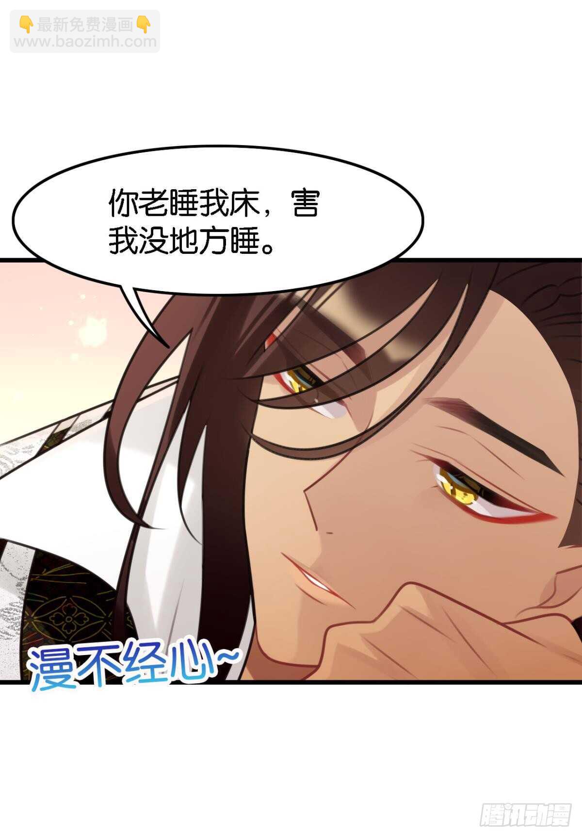 轻薄了上司怎么办？急！-第9话